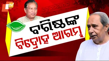 ବରିଷ୍ଠଙ୍କ ବିଦ୍ରୋହ ଆରମ୍ଭ