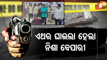 Bhubaneswar Crime