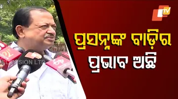 ପ୍ରସନ୍ନଙ୍କ ବାଡ଼ିର ପ୍ରଭାବ ଅଛି