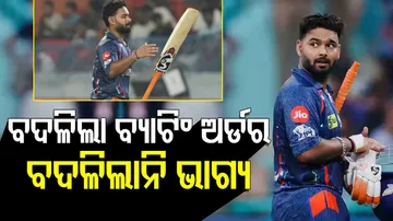 ବଦଳିଲା ବ୍ୟାଟିଂ ଅର୍ଡର, ବଦଳିଲାନି ଭାଗ୍ୟ