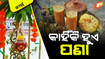 Why is Hanuman worshipped in Pana Sankranti