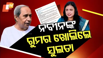 BJD Internal Conflict: