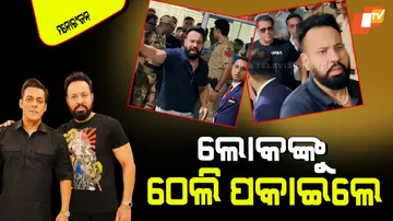 Salman Khans bodyguard shera loses his temper at paparazzi