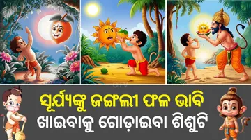 mythological story behind the birth of pabanputra lord hanuaman