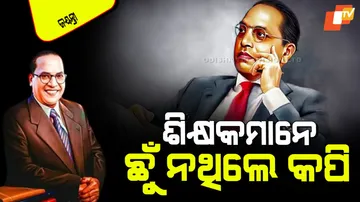 Ambedkar Jayanti 2025