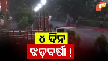 Rainfall Alert