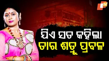 Namita Bhuyan Controversy