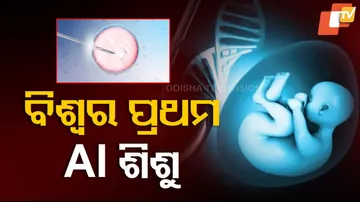 AI New Baby