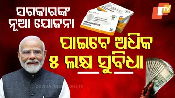 Ayushman Vay Vandana Card