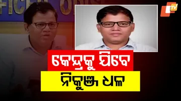 Nikunja Bihari Dal New Appointment