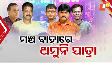 Conflict in Jatra Industry