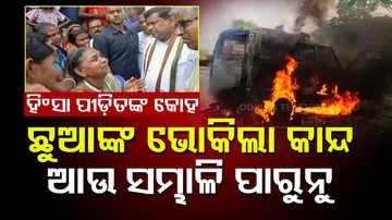 ମୁର୍ସିଦାବାଦ ହିଂସା