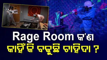 ରେଜ୍ ରୁମ୍ ଟ୍ରେଣ୍ଡ