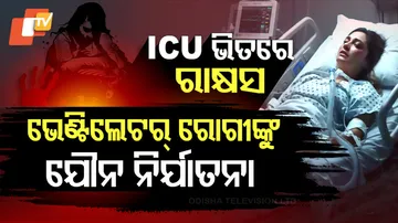  ICU ଭିତରେ ରାକ୍ଷସ ।