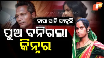 Missing Son Returns As Transgender