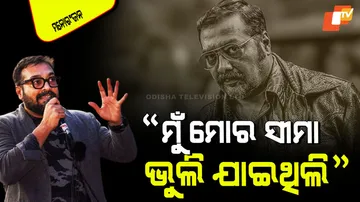 Anurag Kashyap apologized 