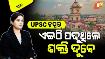 UPSC topper Shakti Dubey education qualification