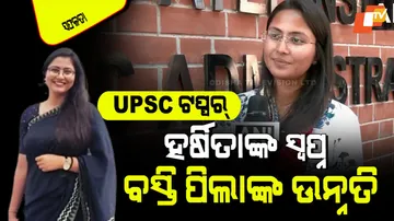UPSC Topper 2025
