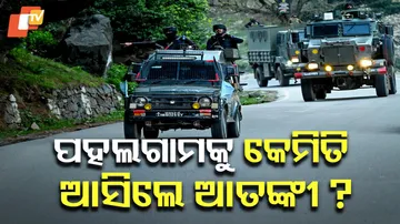 ଆତଙ୍କୀ ହମଲା ପରେ