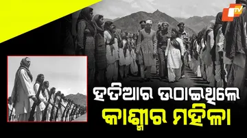 Kashmir womens militia fight against 1948 pakistan terrorists