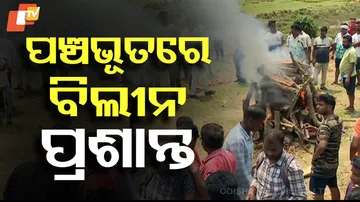 mortal remains of Prashant