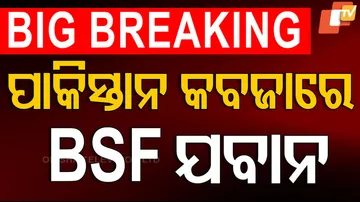 ପାକିସ୍ତାନ କବ୍‌ଜାରେ BSF ଯବାନ