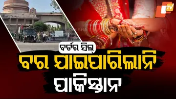 Cross-border wedding stopped: