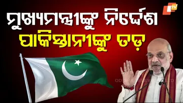 Shah Directs Expel Pakistanis