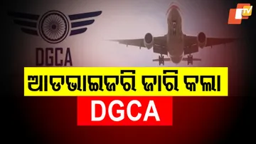 Pakistan Airspace Restriction Advisory