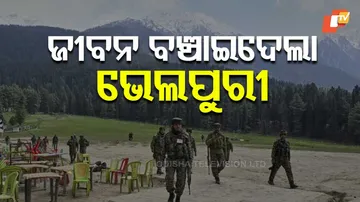 ଜୀବନ ବଂଚିଗଲା