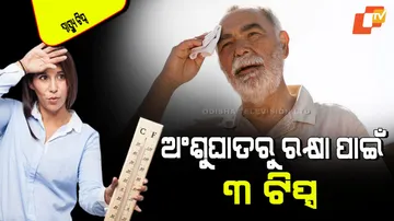 Heatwave and heat stroke risk know how save from it