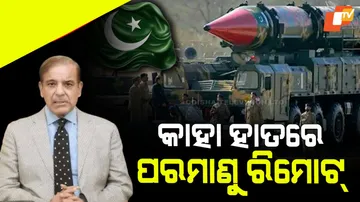 Nuclear Bomb Remote in Pakistan