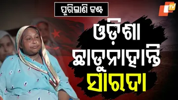 ଓଡ଼ିଶା ଛାଡ଼ୁନାହାନ୍ତି ସାରଦା