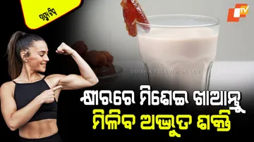 Benefits of Consuming Dates With Milk