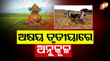 Akshay Tritiya Celebrations in Odisha