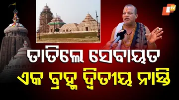 Jagannath Temple