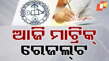 Odisha Matric results