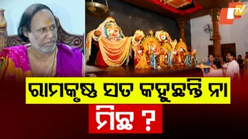 Ramakrusha Dasmohapatra