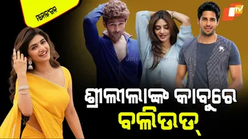 Sreeleela to romance sidharth malhotra 