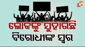 ମହିଳା ବିରୋଧୀ ହିଂସା