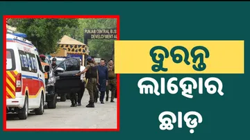 US Advisory for Lahore Evacuation