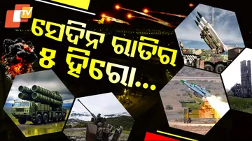 ସେଦିନ ରାତିର ୫ ହିରୋ...