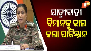 ଯାତ୍ରୀବାହୀ ବିମାନକୁ ଢାଲ କଲା ପାକିସ୍ତାନ