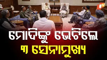 ମୋଦିଙ୍କୁ ଭେଟିଲେ ୩ ସେନା ମୁଖ୍ୟ