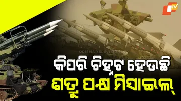 How does indian air defense system work