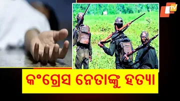 Maoist Violence