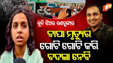  Martyr Surendra Mogha