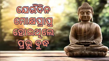 Buddha Purnima