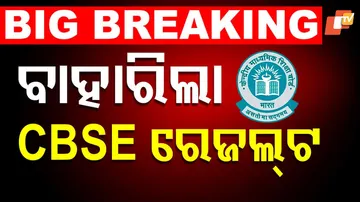 CBSE result