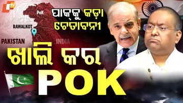 ପାକ୍‌କୁ କଡ଼ା ଚେତାବନୀ, ଖାଲି କର POK